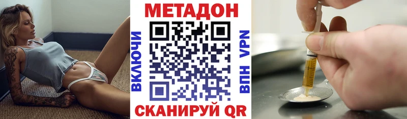omg онион  Старая Русса  МЕТАДОН кристалл 